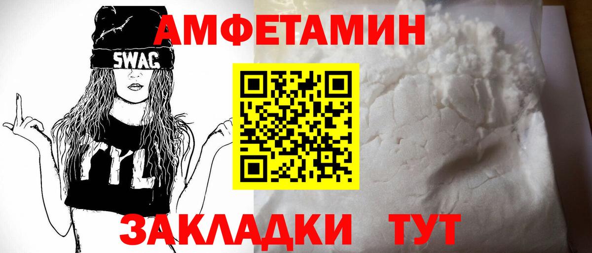 Amphetamine 97%  Вход с VPN  Амфетамин  Медногорск  Амфетамин 