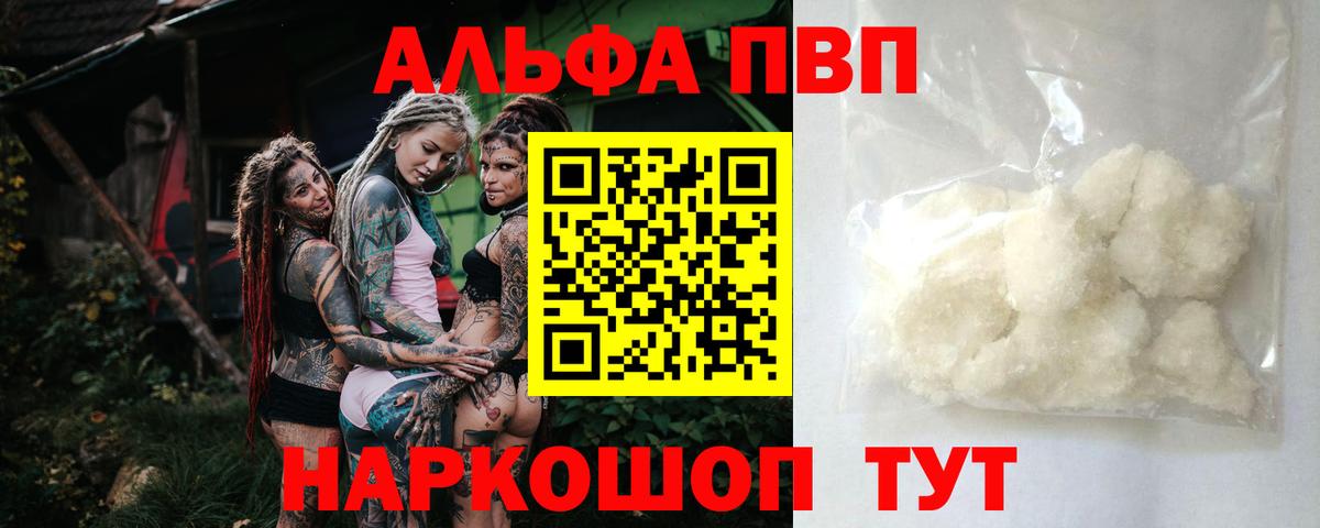 A PVP кристаллы Медногорск