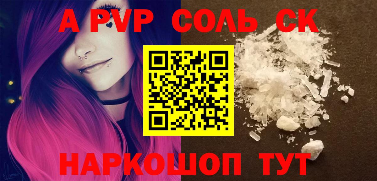 Alfa_PVP VHQ  APVP Crystall  Вход с VPN  Медногорск  Alpha PVP кристаллы 