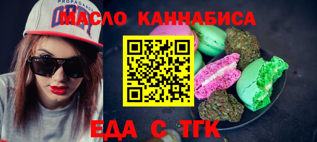 Медногорск  Canna-Cookies конопля  Вход с VPN 