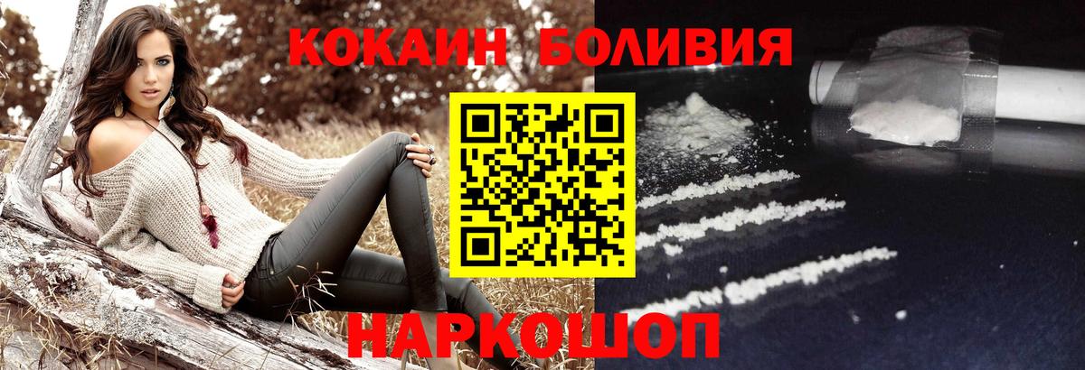 Кокаин Боливия Медногорск