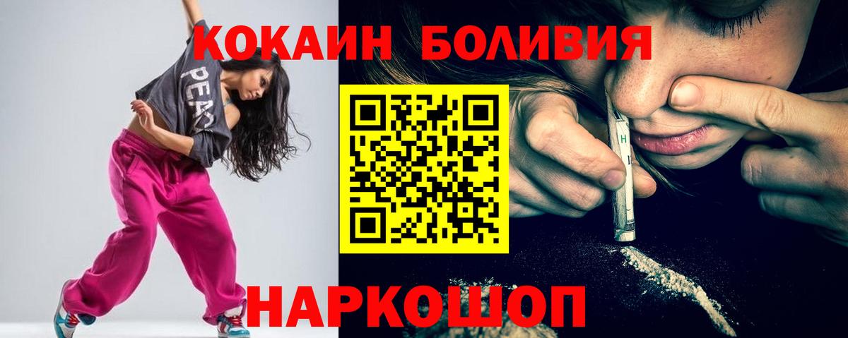 COCAIN  Вход с VPN  Медногорск  Кокаин VHQ  КОКАИН Columbia 