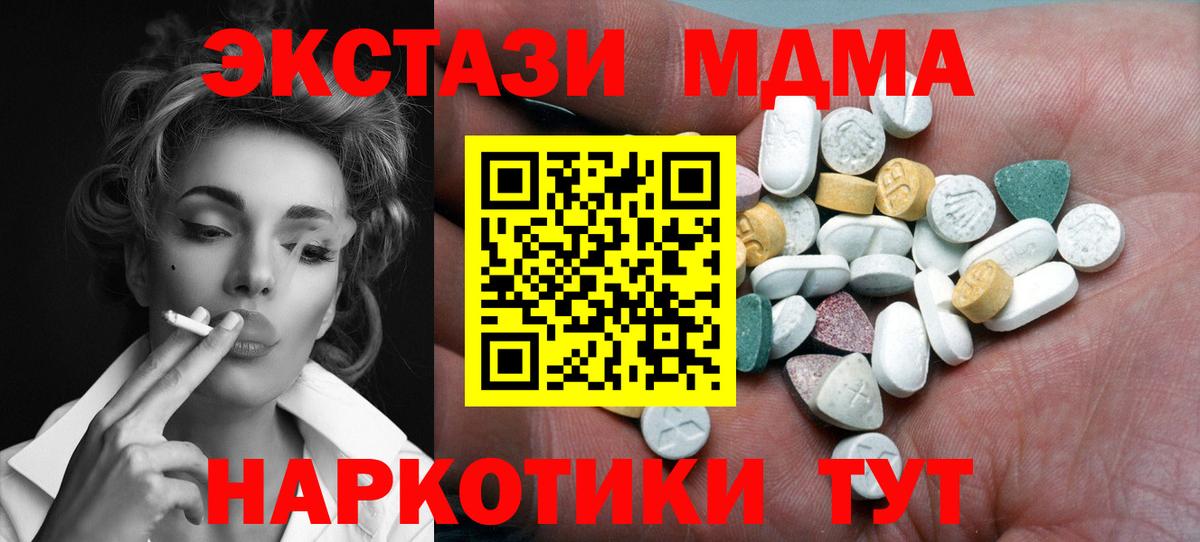 Медногорск  ЭКСТАЗИ  Вход с VPN  ЭКСТАЗИ VHQ  Ecstasy VHQ 