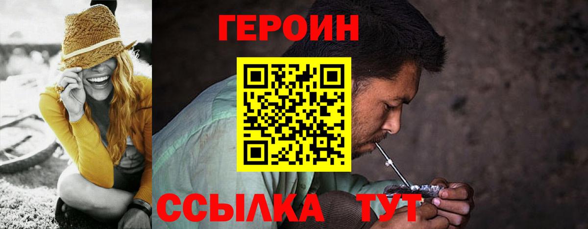Героин гречка Медногорск