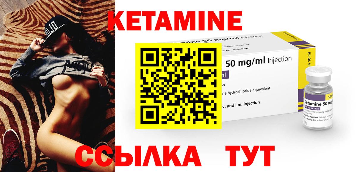 Кетамин ketamine Медногорск