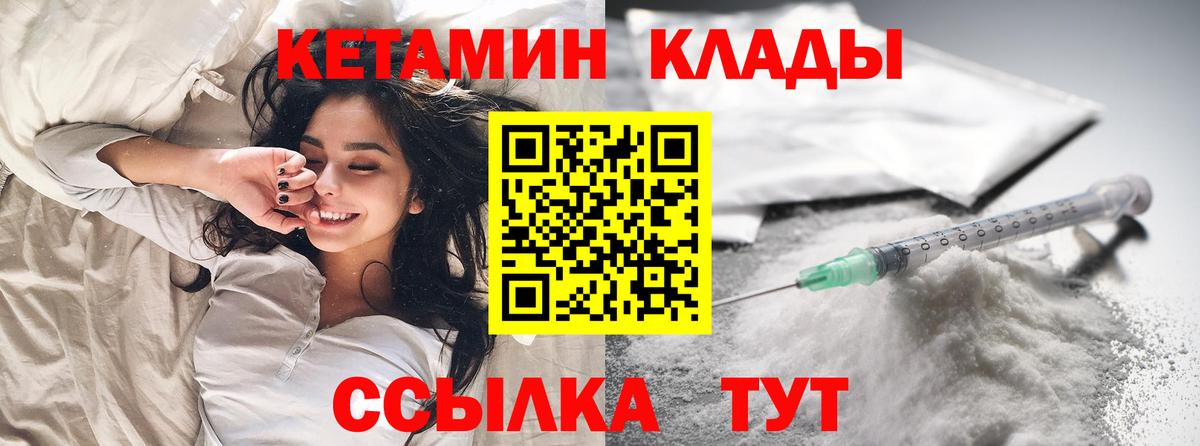 КЕТАМИН ketamine  КЕТАМИН VHQ  мега зеркало  Вход с VPN  Медногорск 