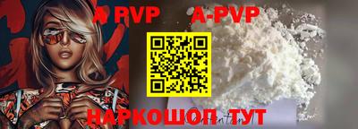 альфа пвп Гусь-Хрустальный