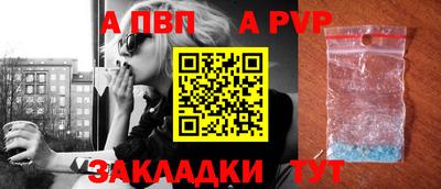 альфа пвп Гусь-Хрустальный