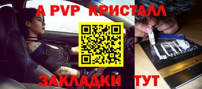 альфа пвп Гусь-Хрустальный