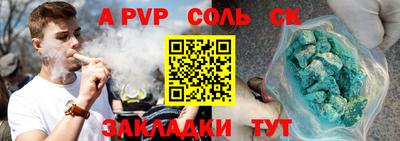 альфа пвп Гусь-Хрустальный