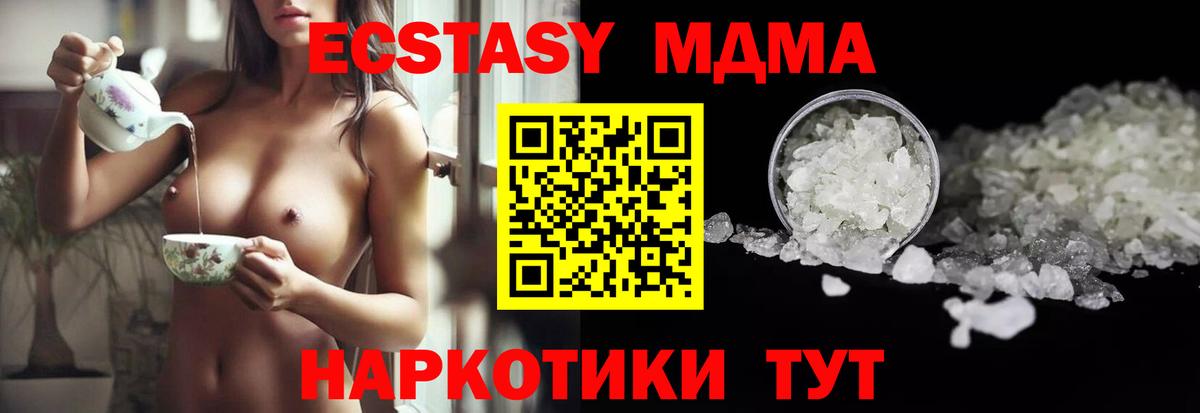 МДМА  MDMA Molly  Вход с VPN  MDMA VHQ  Медногорск 