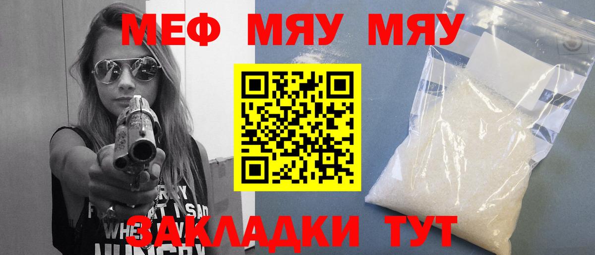 где купить   Мефедрон VHQ  Вход с VPN  Меф 4 MMC  Медногорск  МЯУ-МЯУ 