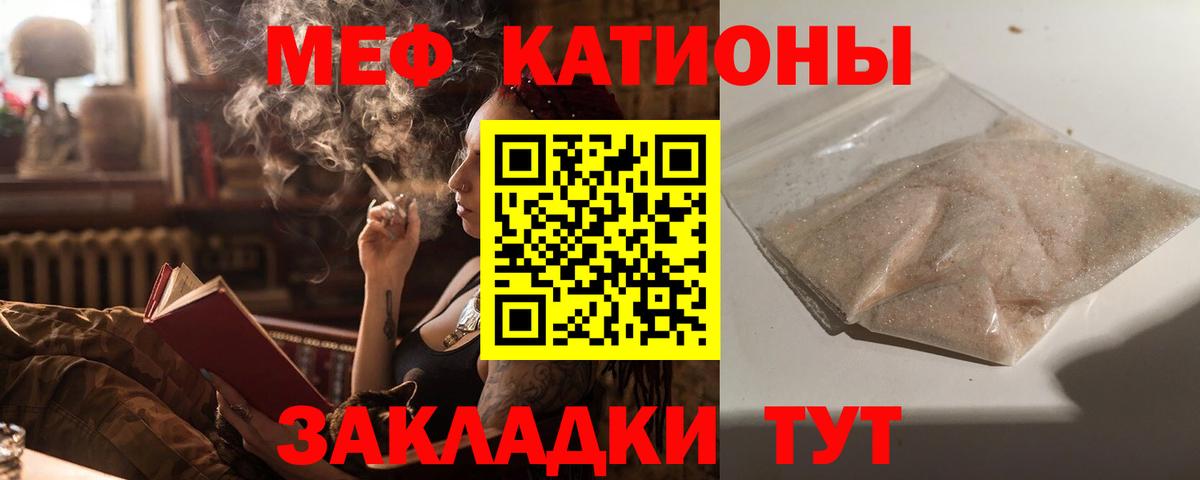 МЕФ мука Медногорск