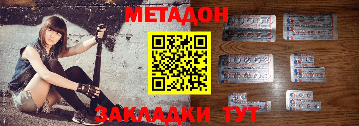 Медногорск  МЕТАДОН VHQ  Вход с VPN 