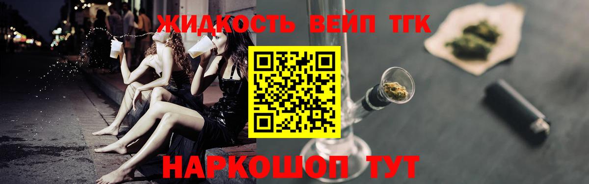 KRAKEN онион  Вход с VPN  Медногорск  ТГК вейп с тгк 
