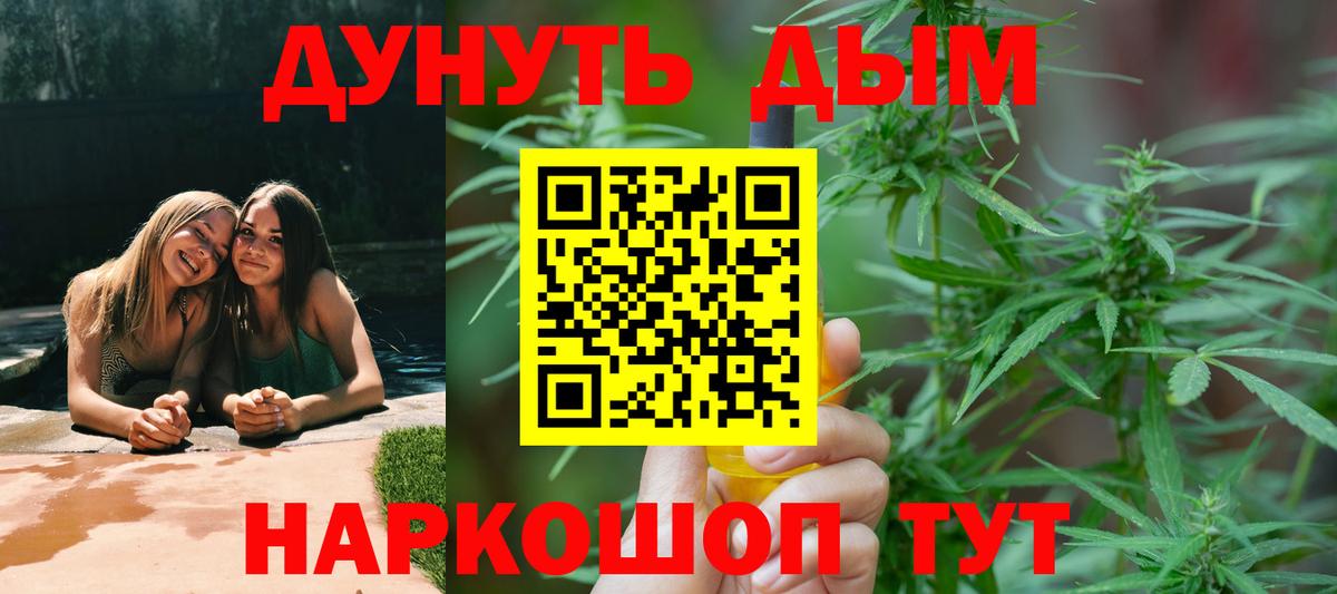 Марихуана White Widow Медногорск